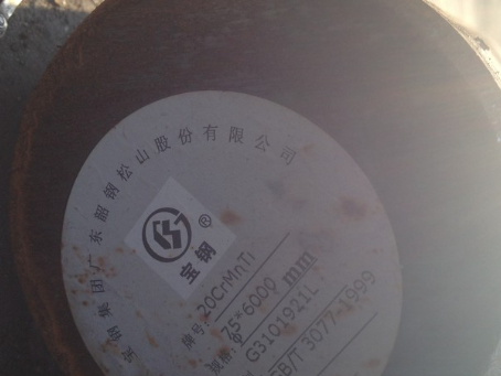 那曲20CrMnTi合金结构钢