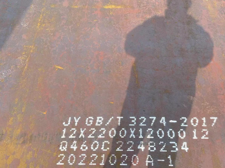 那曲Q460高强钢板