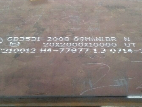 那曲低温容器板-09MnNiDR