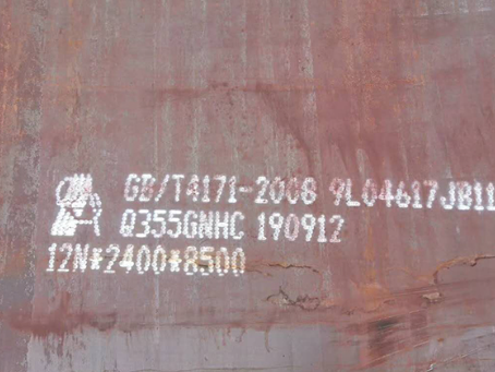 那曲Q345NS耐酸钢板